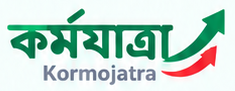 কর্মযাত্রা Kormojatra